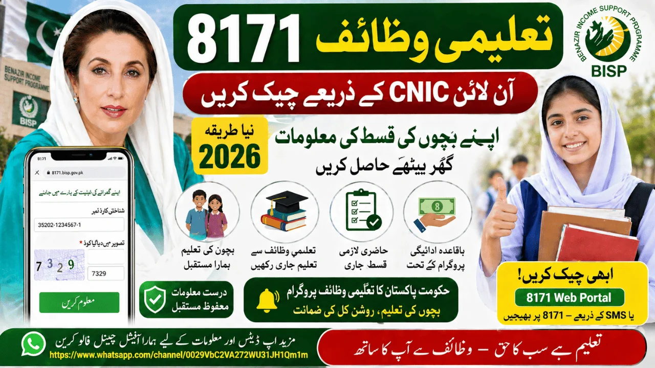 8171 Taleemi Wazaif Check Online by CNIC 2026