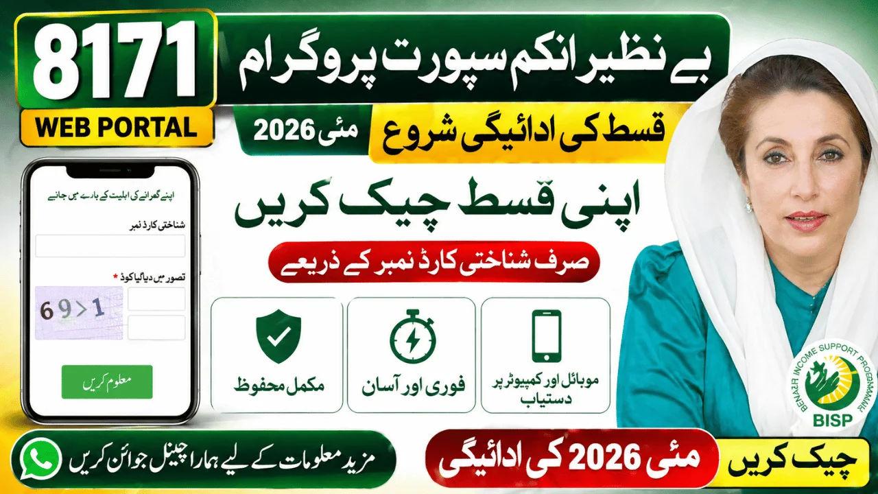 BISP 8171 May 2026 Payment