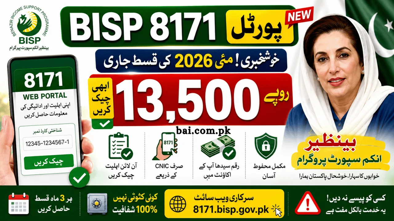 BISP 8171 Web Portal May 2026