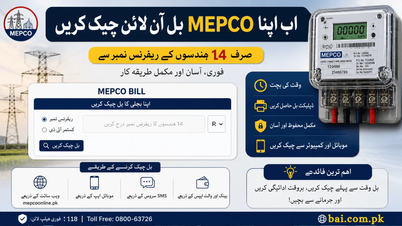 MEPCO Online Bill Check by 14 Digit Reference