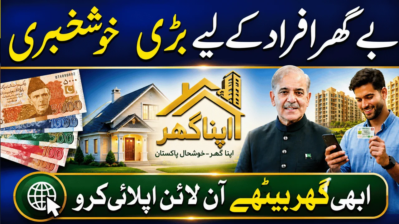 PM Apna Ghar Scheme Online Registration 2026